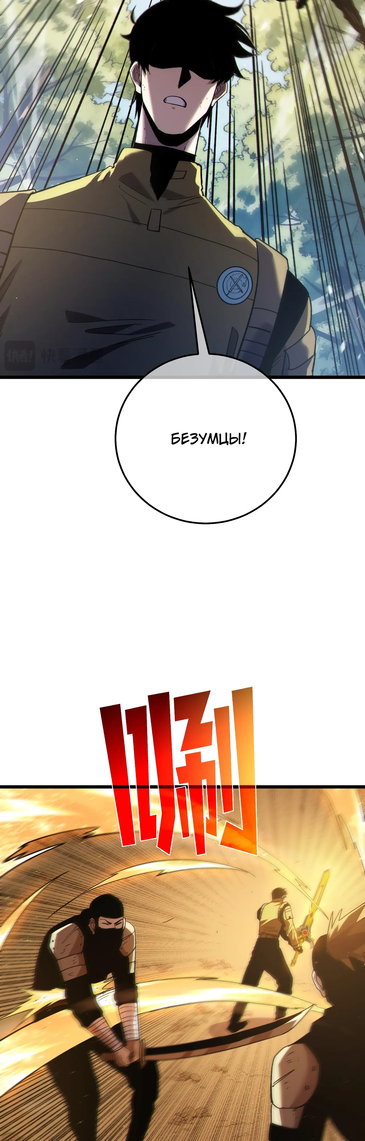Read Пассивные навыки помогают мне побеждать RU Manga Online