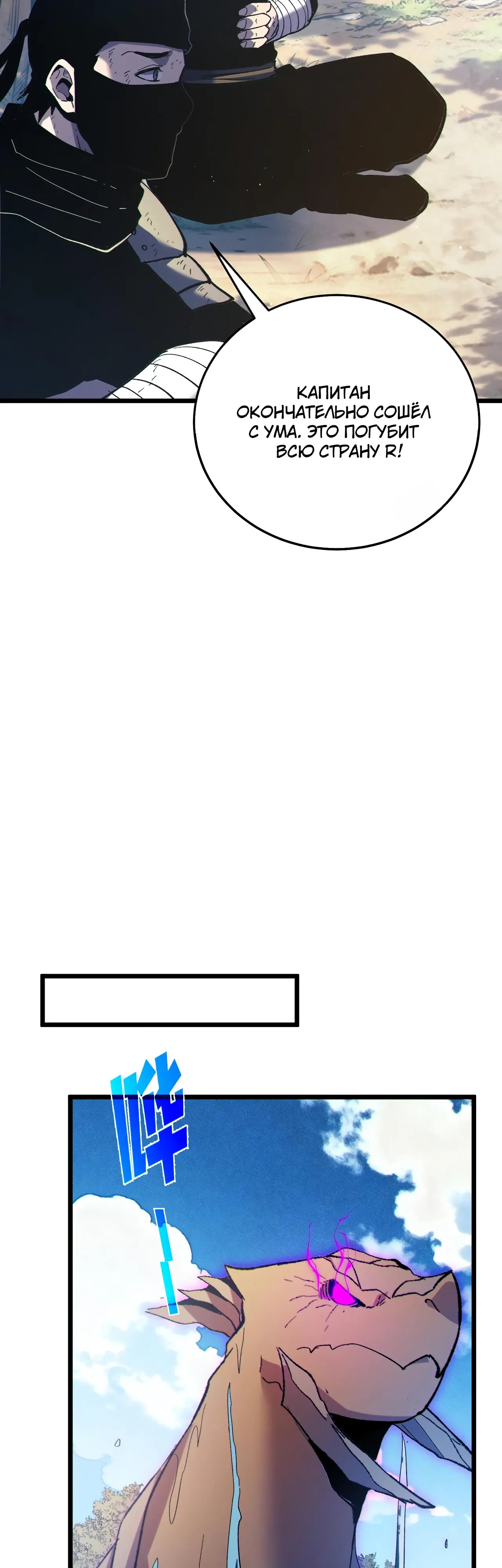 Read Пассивные навыки помогают мне побеждать RU Manga Online