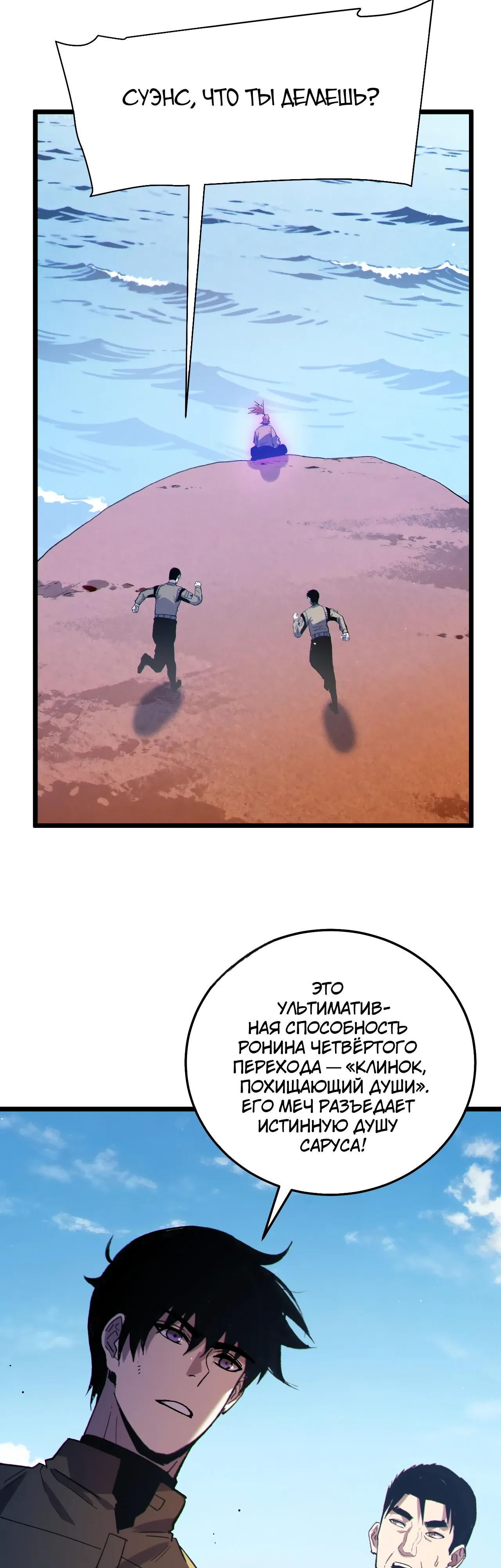 Read Пассивные навыки помогают мне побеждать RU Manga Online