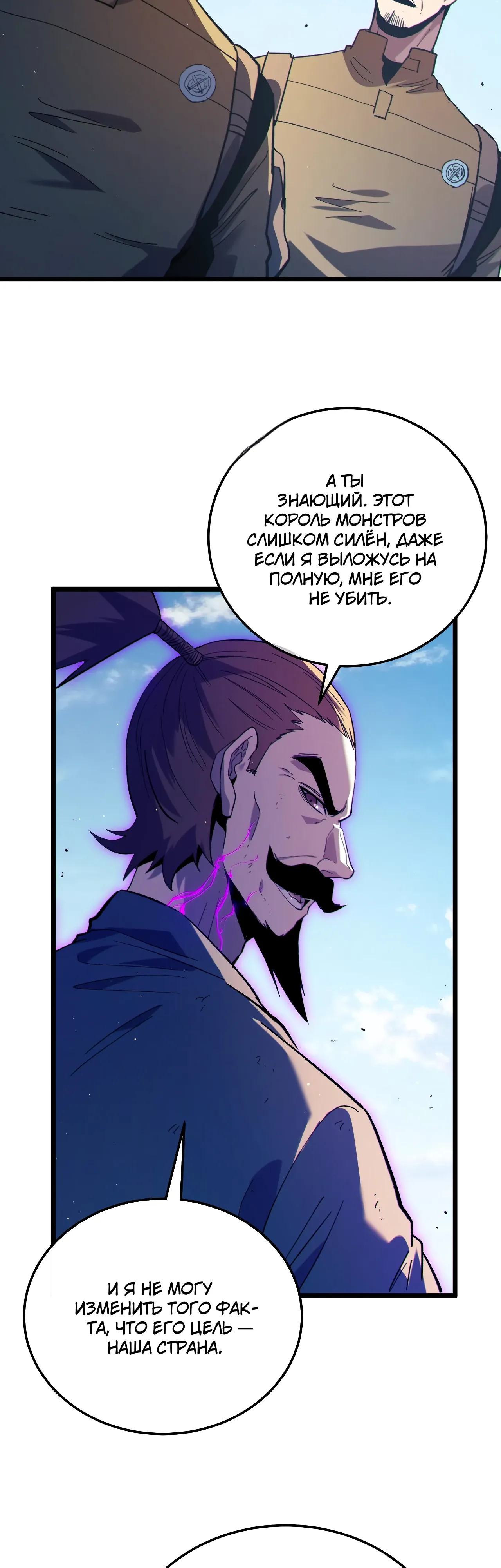 Read Пассивные навыки помогают мне побеждать RU Manga Online