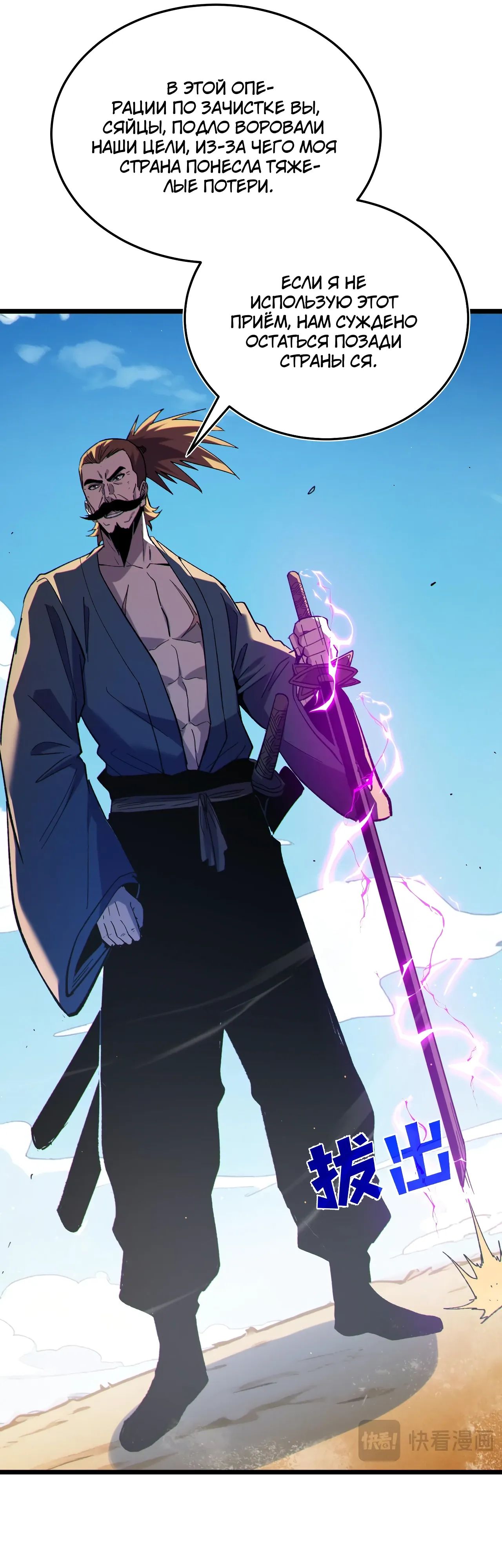 Read Пассивные навыки помогают мне побеждать RU Manga Online