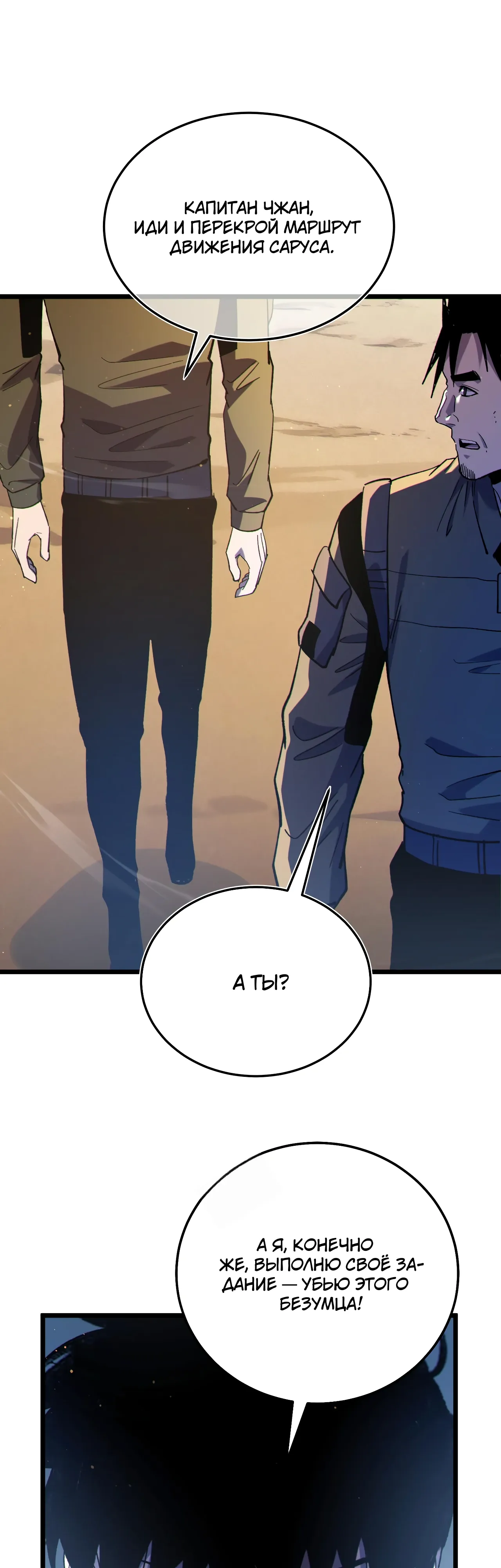 Read Пассивные навыки помогают мне побеждать RU Manga Online