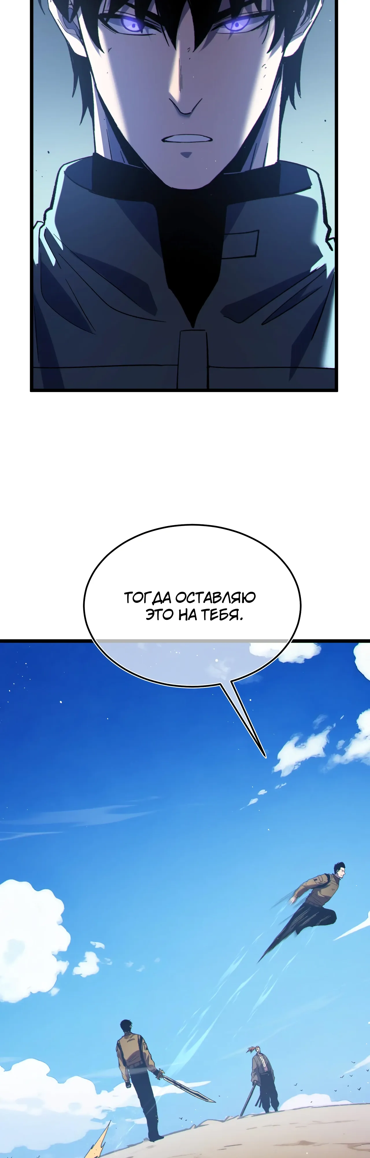 Read Пассивные навыки помогают мне побеждать RU Manga Online