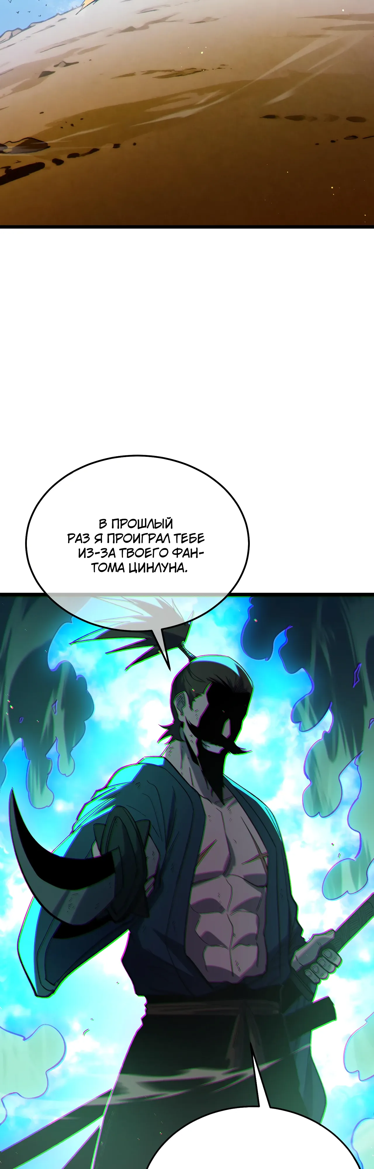 Read Пассивные навыки помогают мне побеждать RU Manga Online