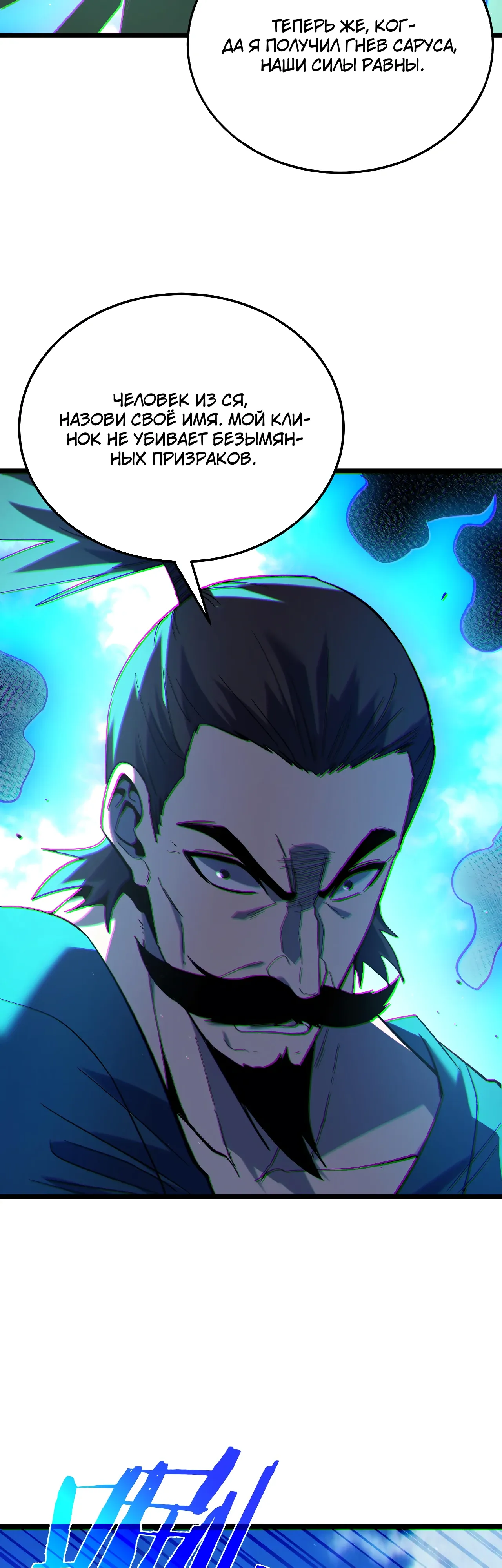 Read Пассивные навыки помогают мне побеждать RU Manga Online
