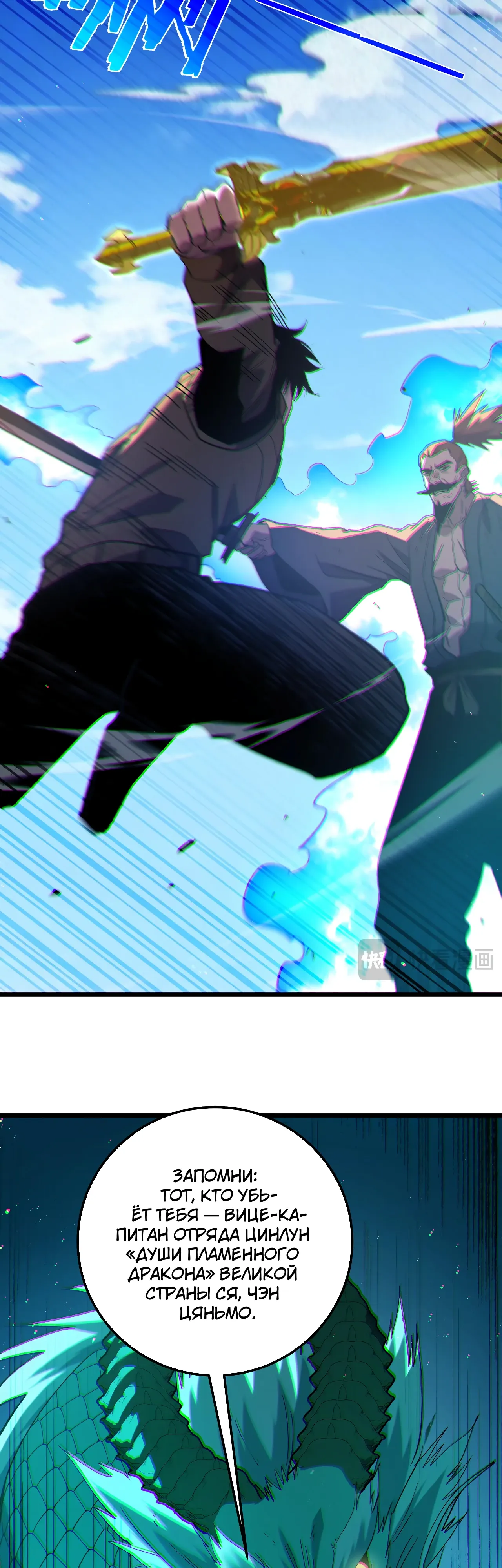 Read Пассивные навыки помогают мне побеждать RU Manga Online