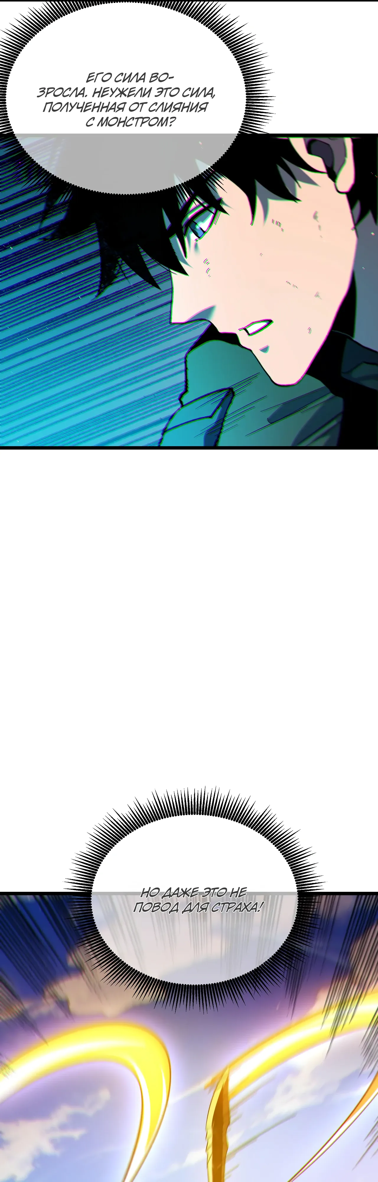 Read Пассивные навыки помогают мне побеждать RU Manga Online