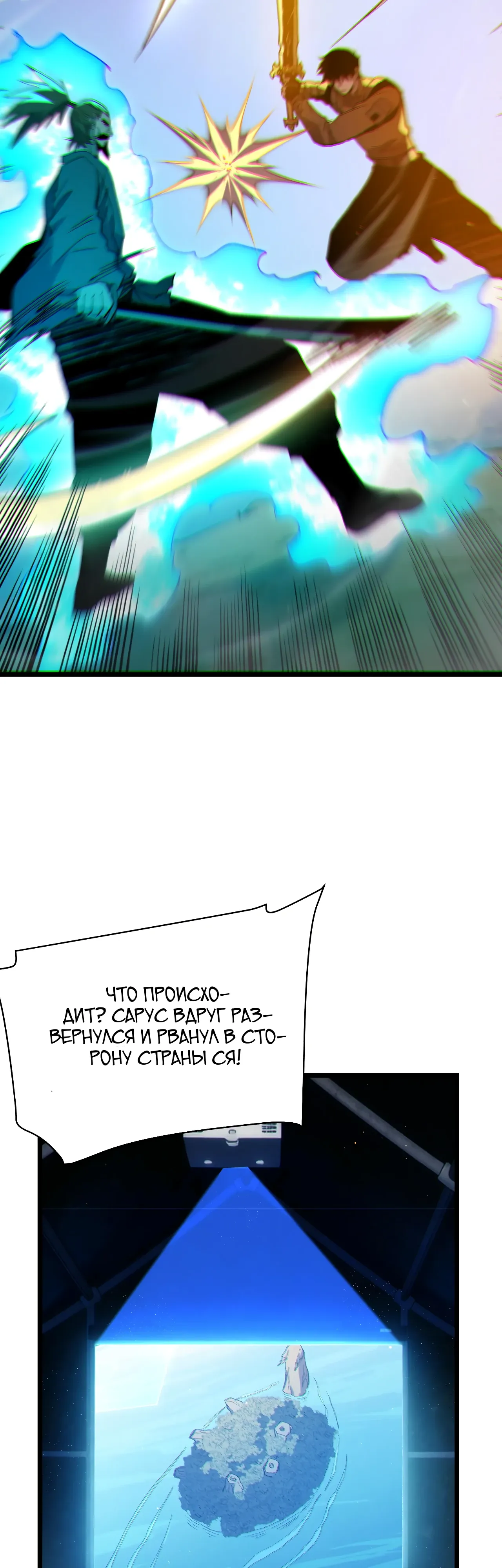 Read Пассивные навыки помогают мне побеждать RU Manga Online
