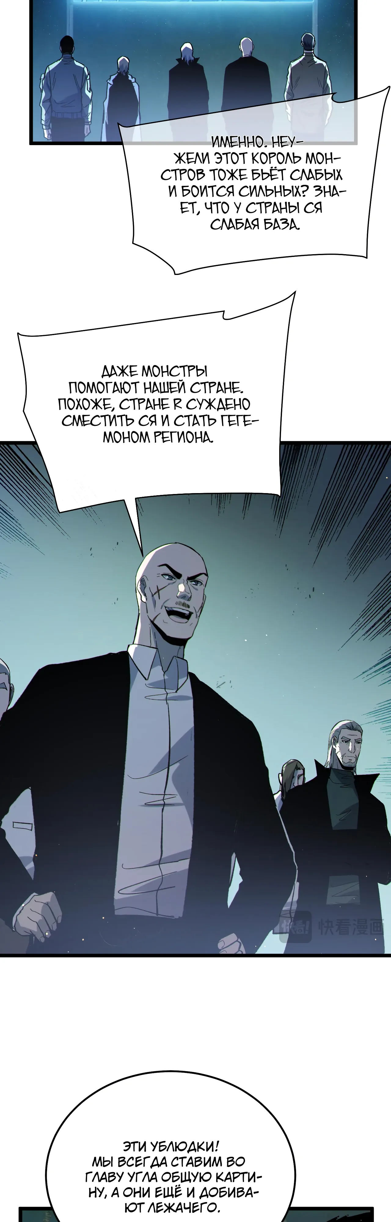 Read Пассивные навыки помогают мне побеждать RU Manga Online
