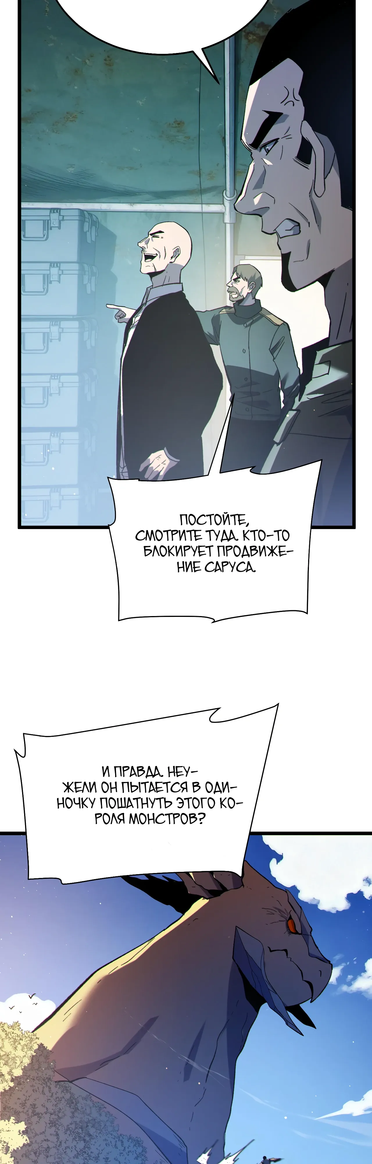Read Пассивные навыки помогают мне побеждать RU Manga Online