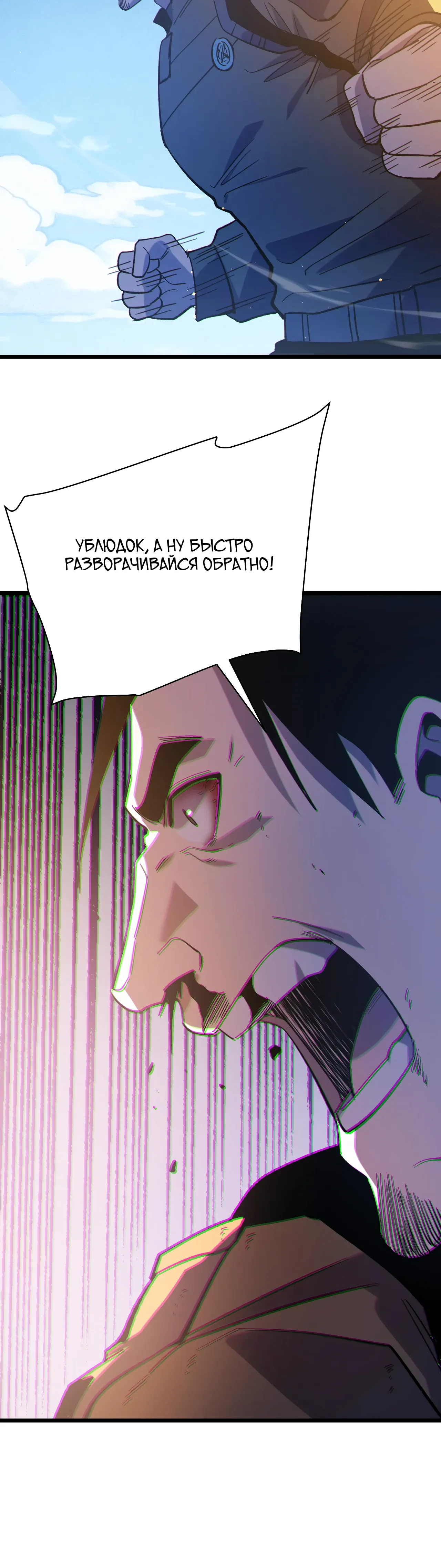 Read Пассивные навыки помогают мне побеждать RU Manga Online