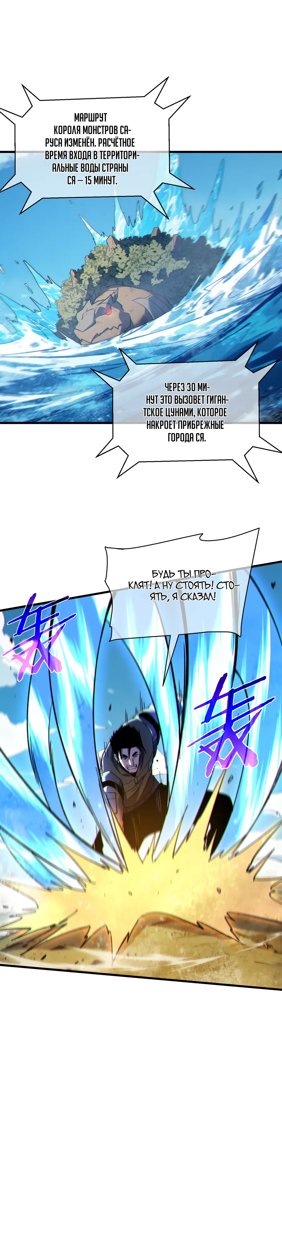 Read Пассивные навыки помогают мне побеждать RU Manga Online