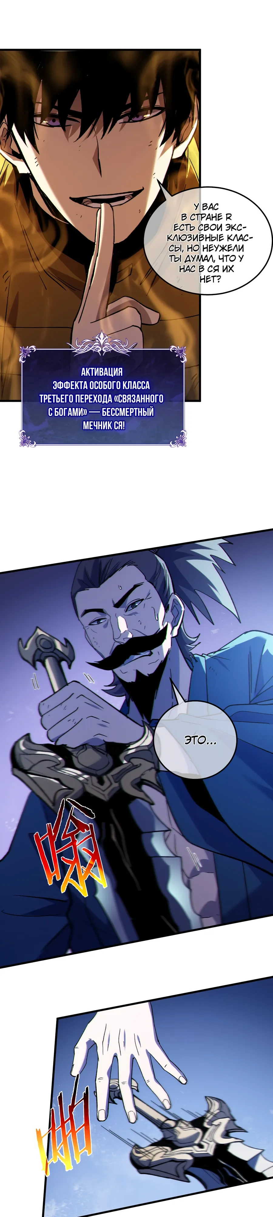 Read Пассивные навыки помогают мне побеждать RU Manga Online