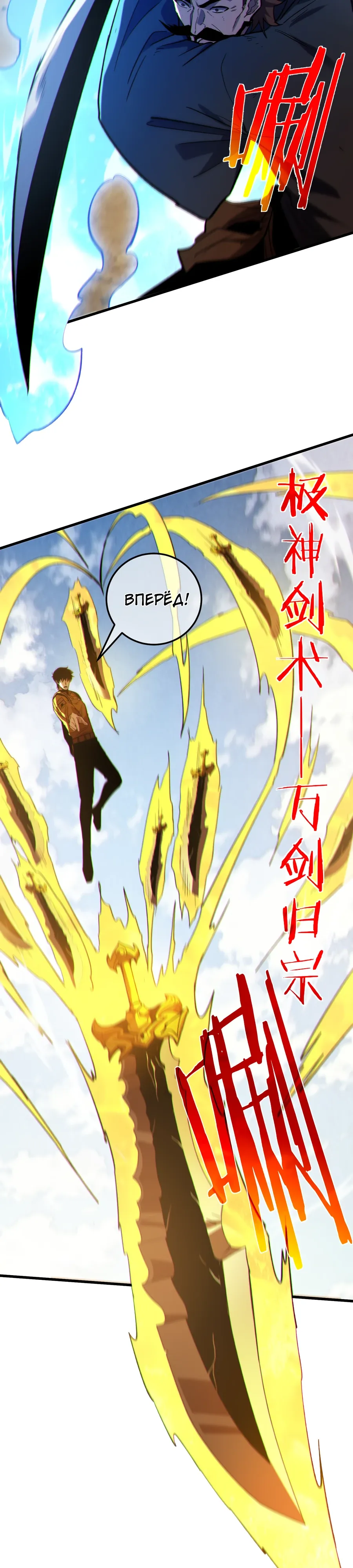 Read Пассивные навыки помогают мне побеждать RU Manga Online