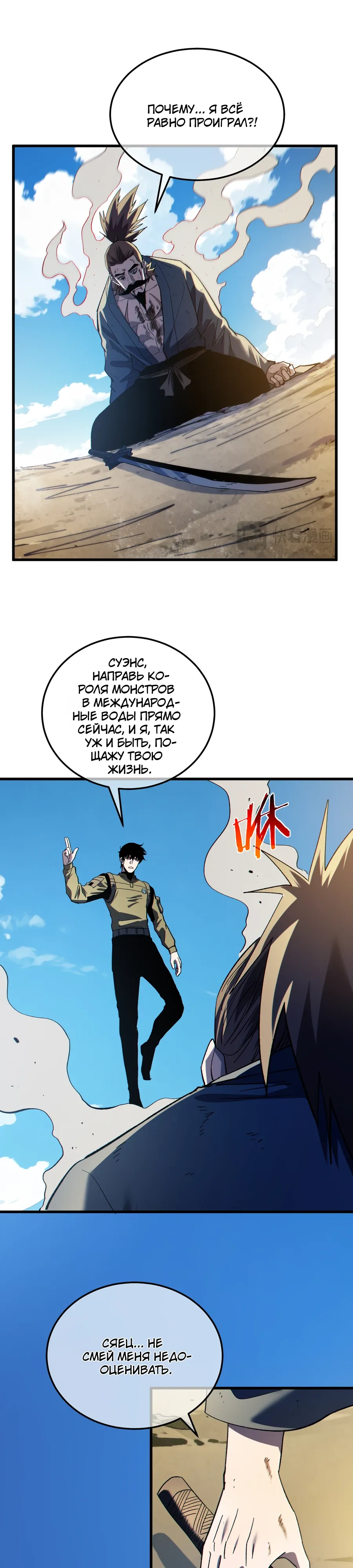 Read Пассивные навыки помогают мне побеждать RU Manga Online