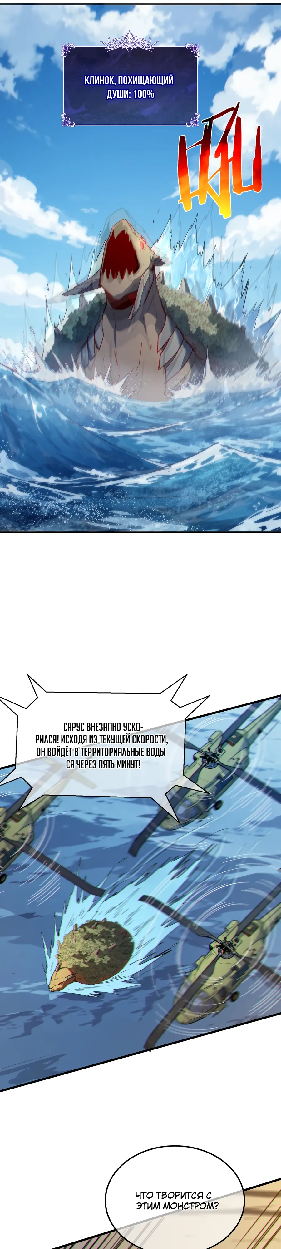 Read Пассивные навыки помогают мне побеждать RU Manga Online