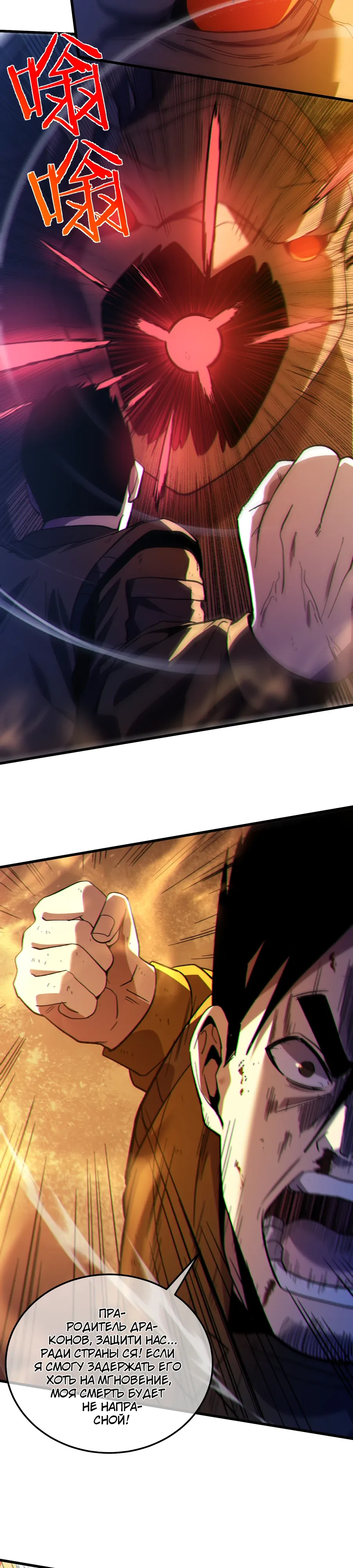 Read Пассивные навыки помогают мне побеждать RU Manga Online