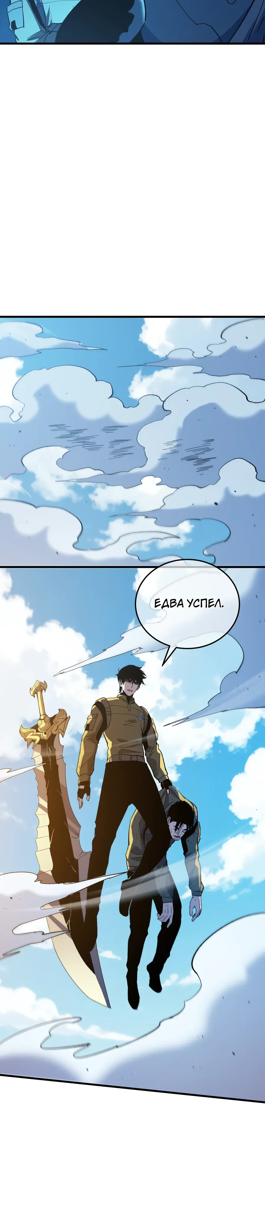 Read Пассивные навыки помогают мне побеждать RU Manga Online