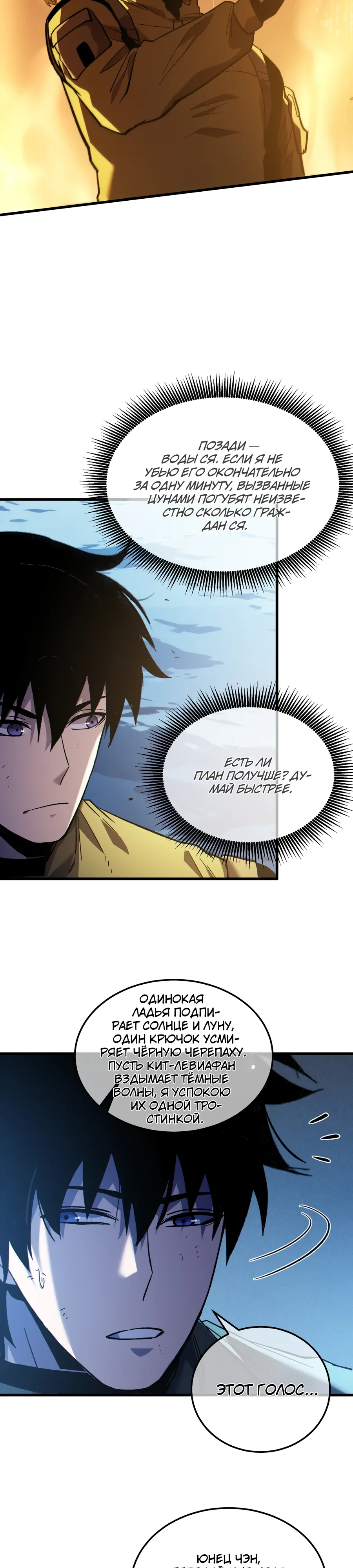 Read Пассивные навыки помогают мне побеждать RU Manga Online