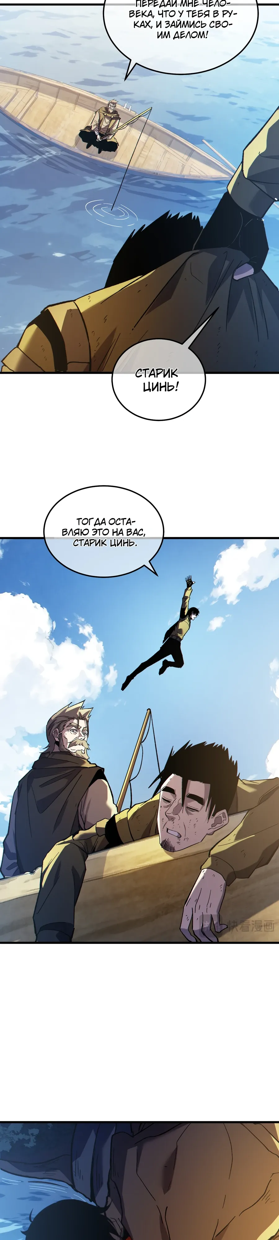 Read Пассивные навыки помогают мне побеждать RU Manga Online