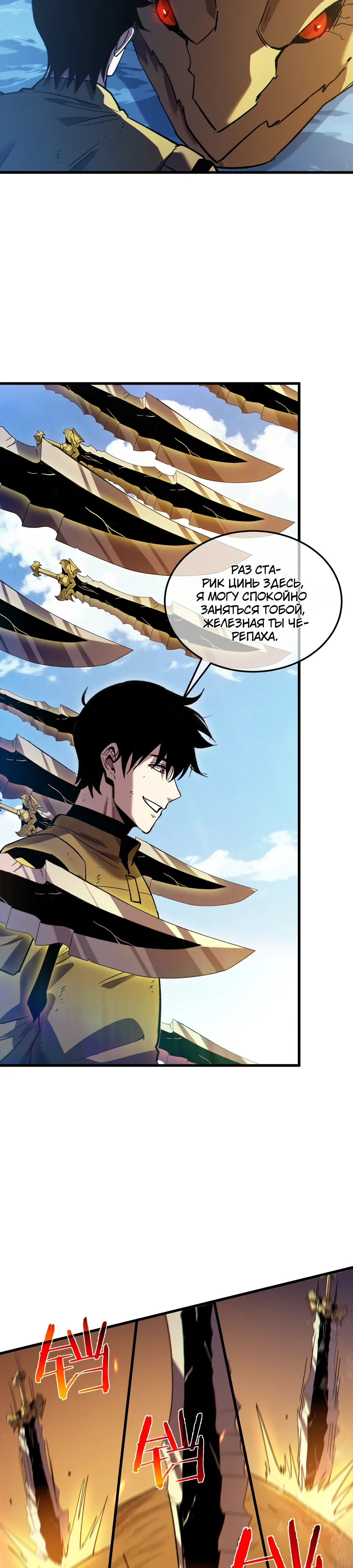 Read Пассивные навыки помогают мне побеждать RU Manga Online