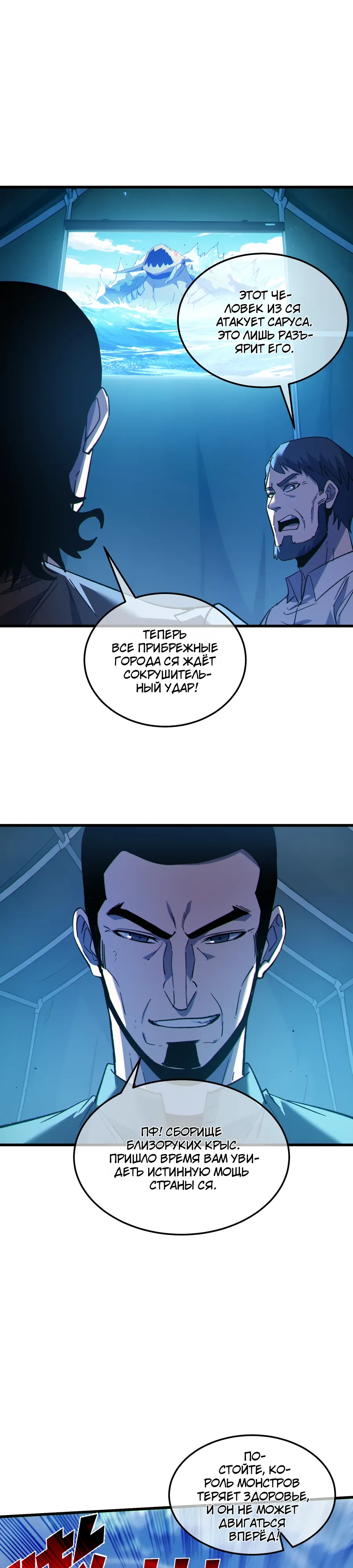 Read Пассивные навыки помогают мне побеждать RU Manga Online