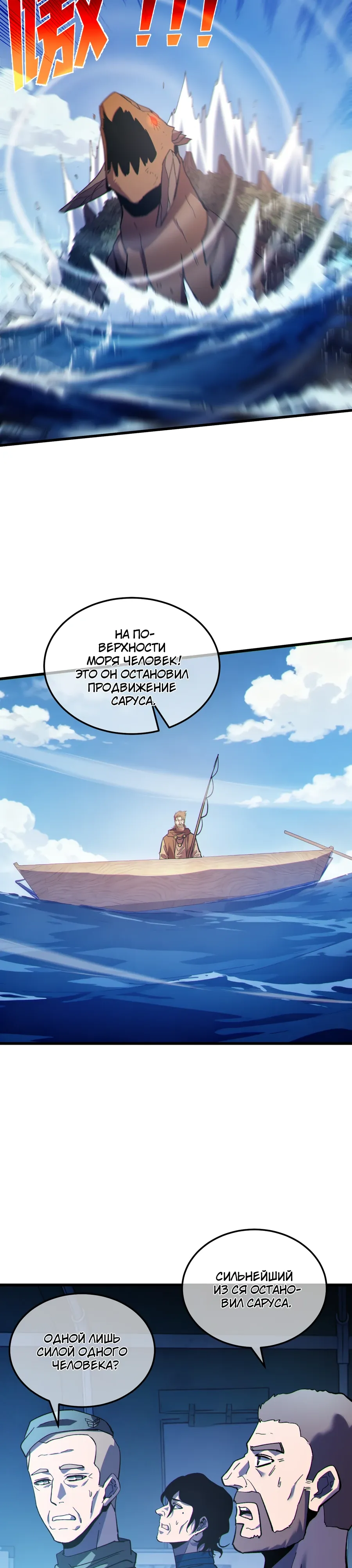Read Пассивные навыки помогают мне побеждать RU Manga Online