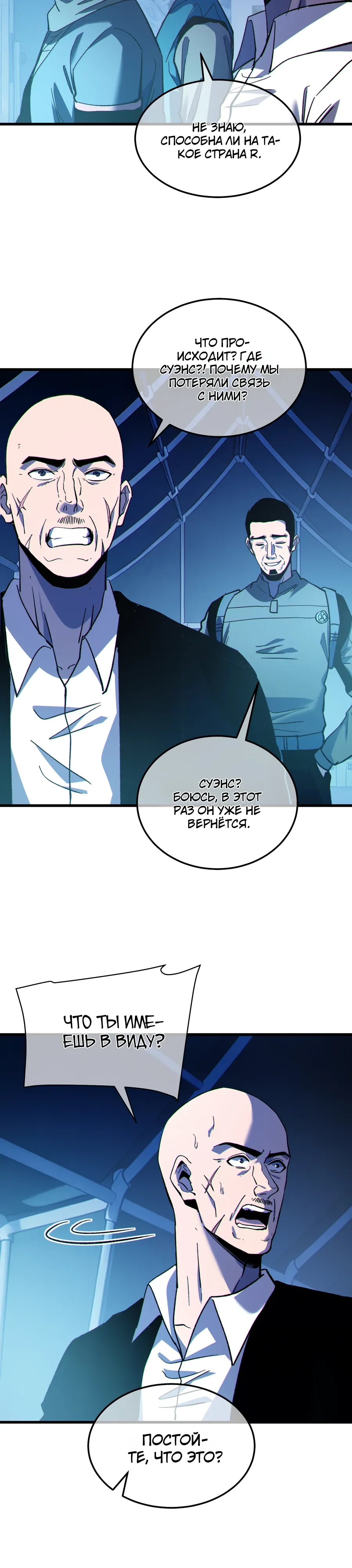 Read Пассивные навыки помогают мне побеждать RU Manga Online
