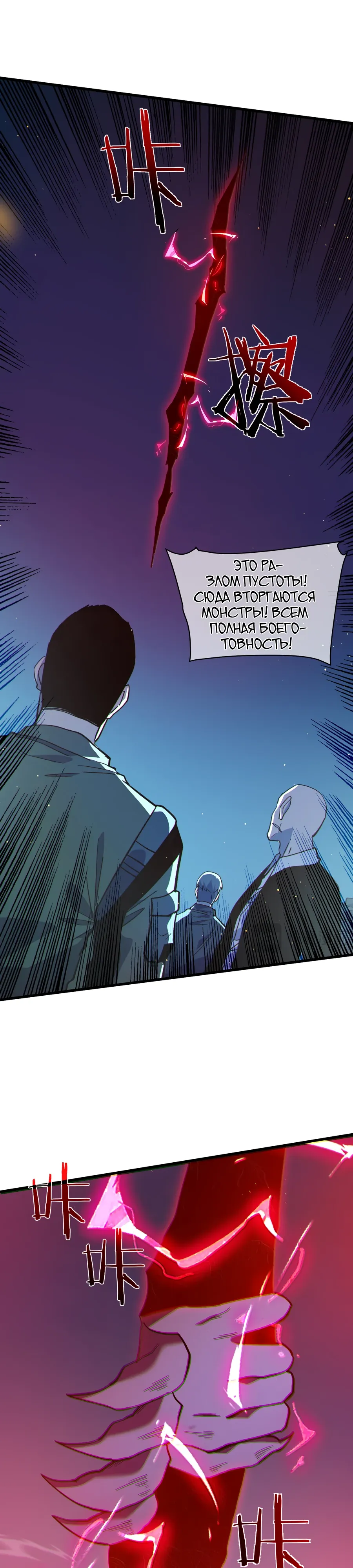 Read Пассивные навыки помогают мне побеждать RU Manga Online