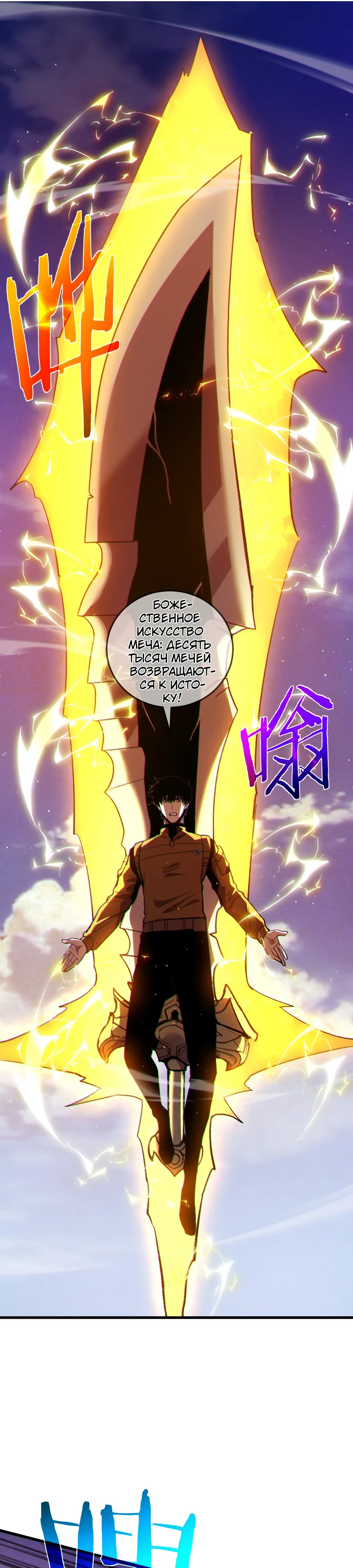 Read Пассивные навыки помогают мне побеждать RU Manga Online