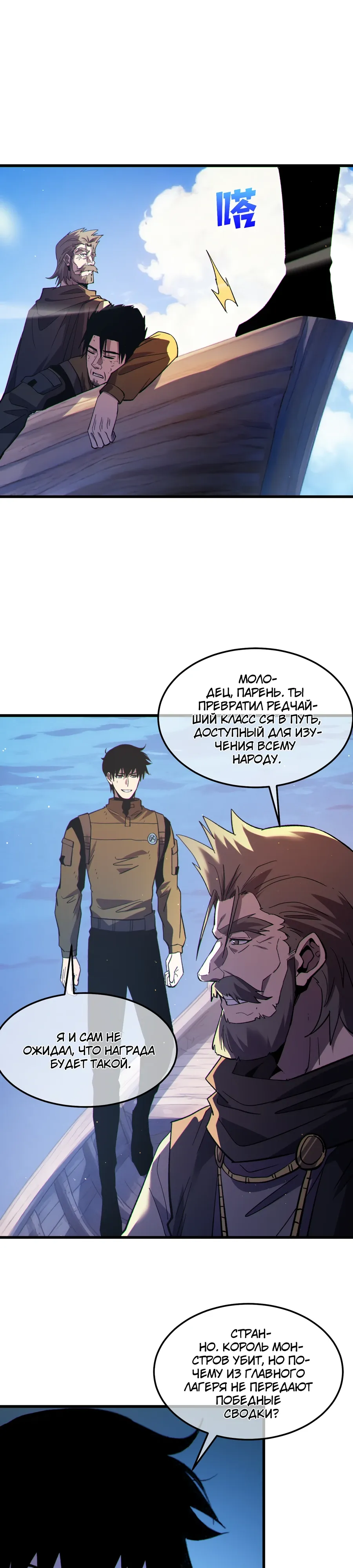 Read Пассивные навыки помогают мне побеждать RU Manga Online