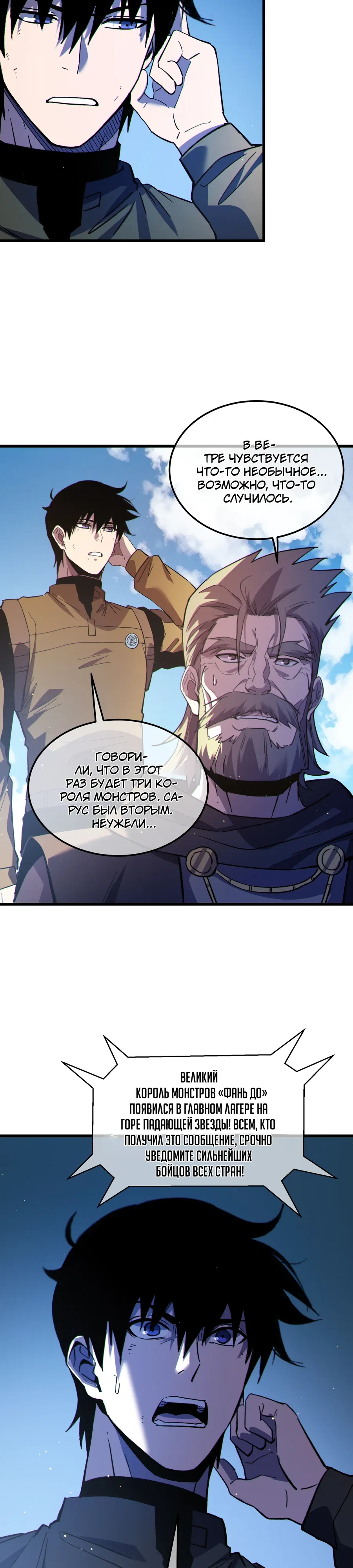 Read Пассивные навыки помогают мне побеждать RU Manga Online