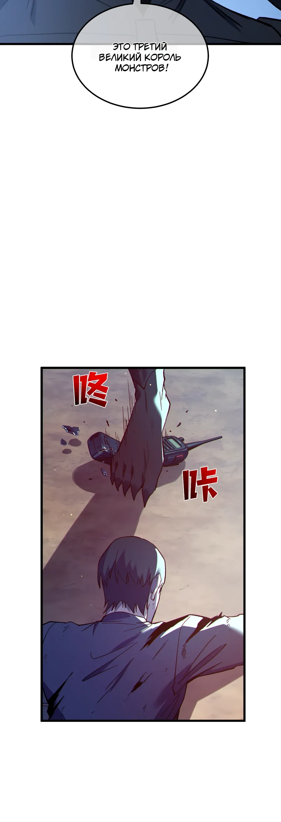 Read Пассивные навыки помогают мне побеждать RU Manga Online