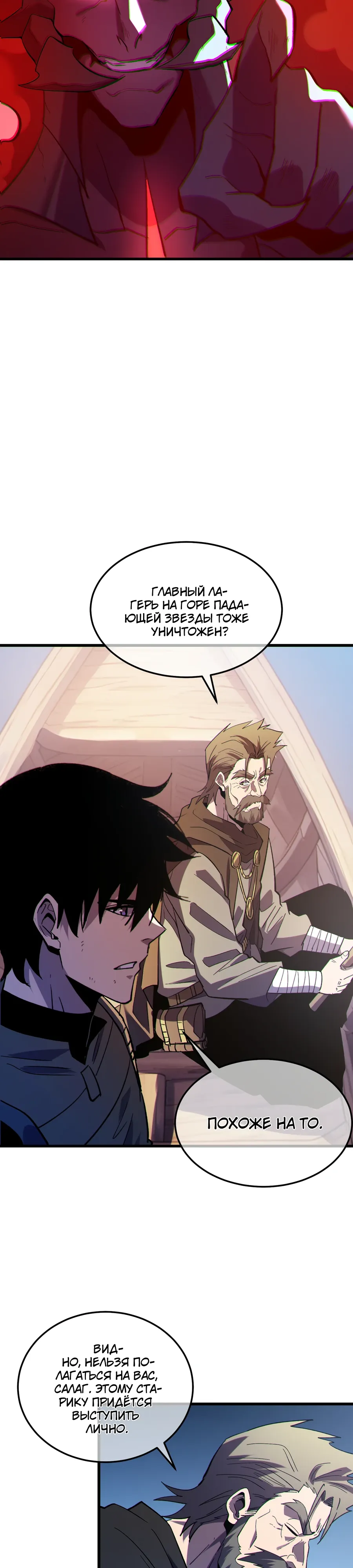 Read Пассивные навыки помогают мне побеждать RU Manga Online
