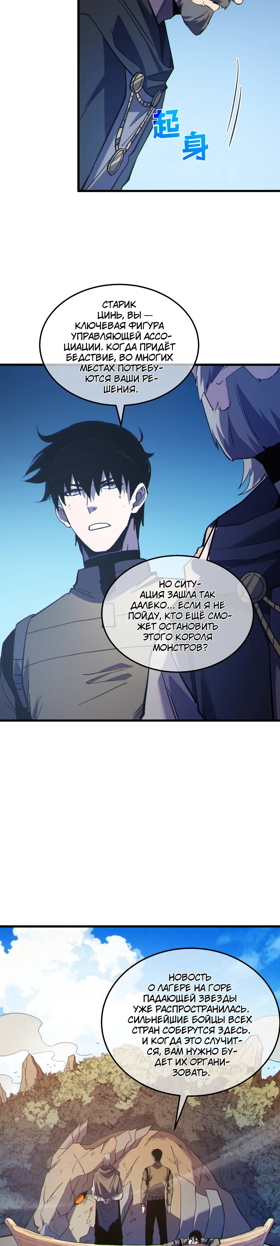 Read Пассивные навыки помогают мне побеждать RU Manga Online