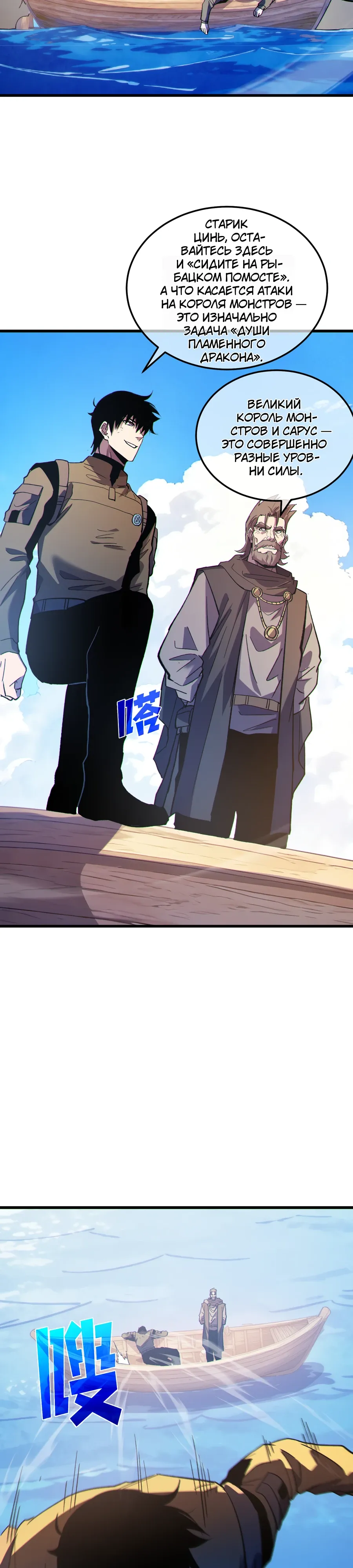 Read Пассивные навыки помогают мне побеждать RU Manga Online