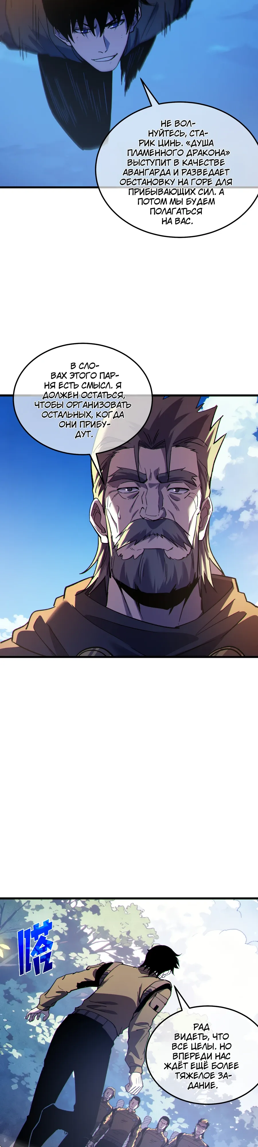 Read Пассивные навыки помогают мне побеждать RU Manga Online