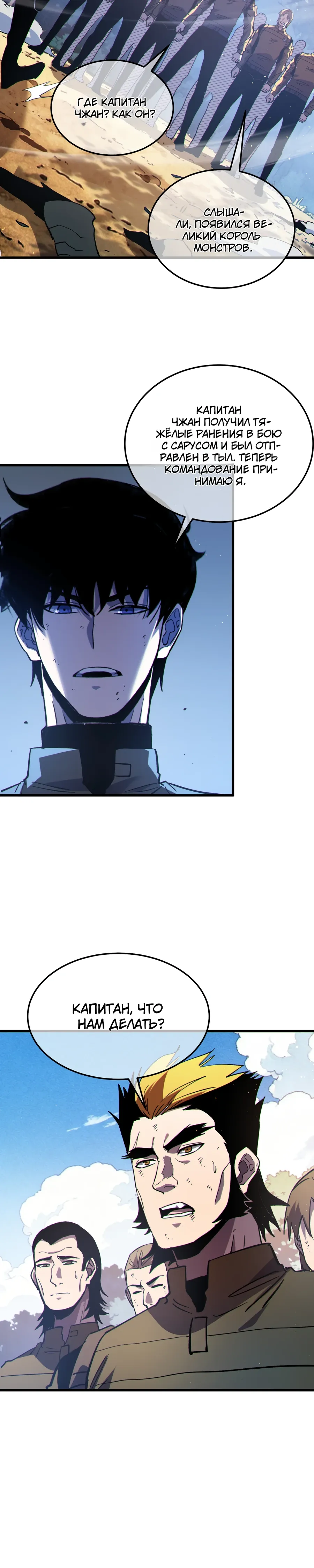 Read Пассивные навыки помогают мне побеждать RU Manga Online