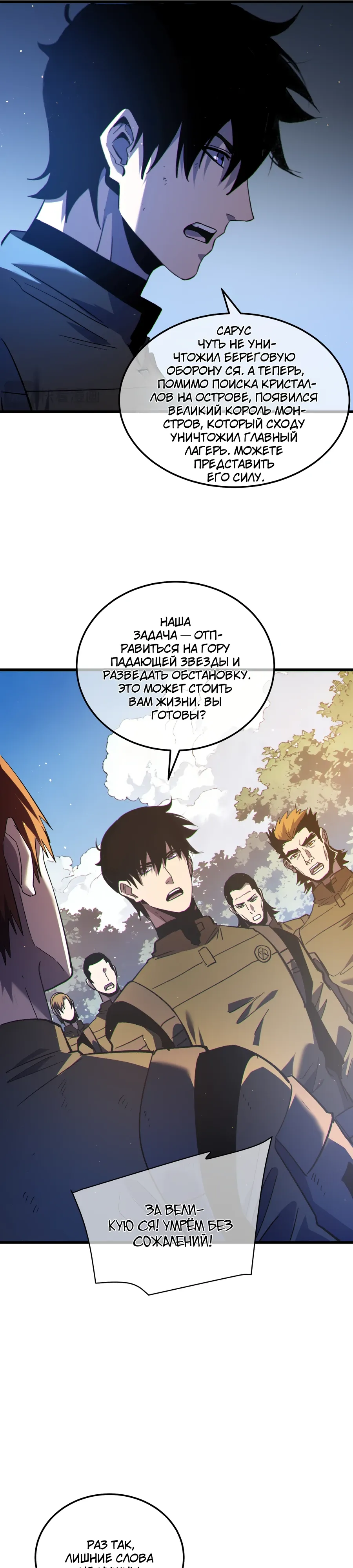 Read Пассивные навыки помогают мне побеждать RU Manga Online