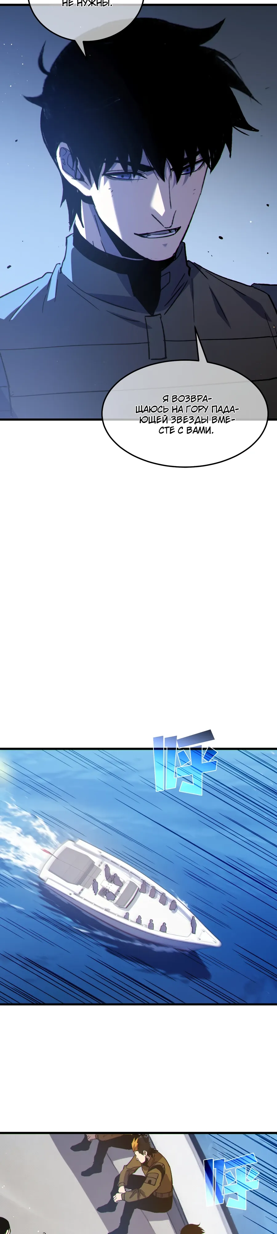 Read Пассивные навыки помогают мне побеждать RU Manga Online