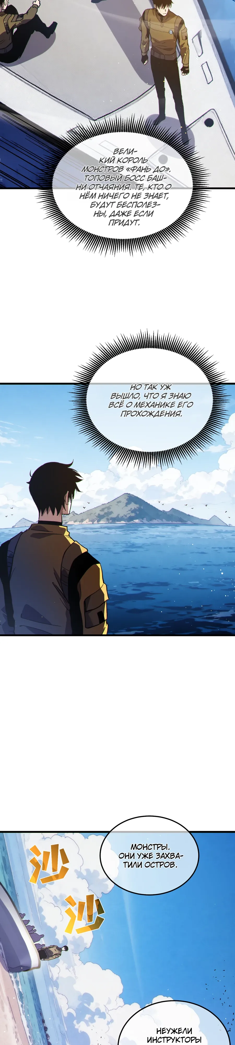 Read Пассивные навыки помогают мне побеждать RU Manga Online