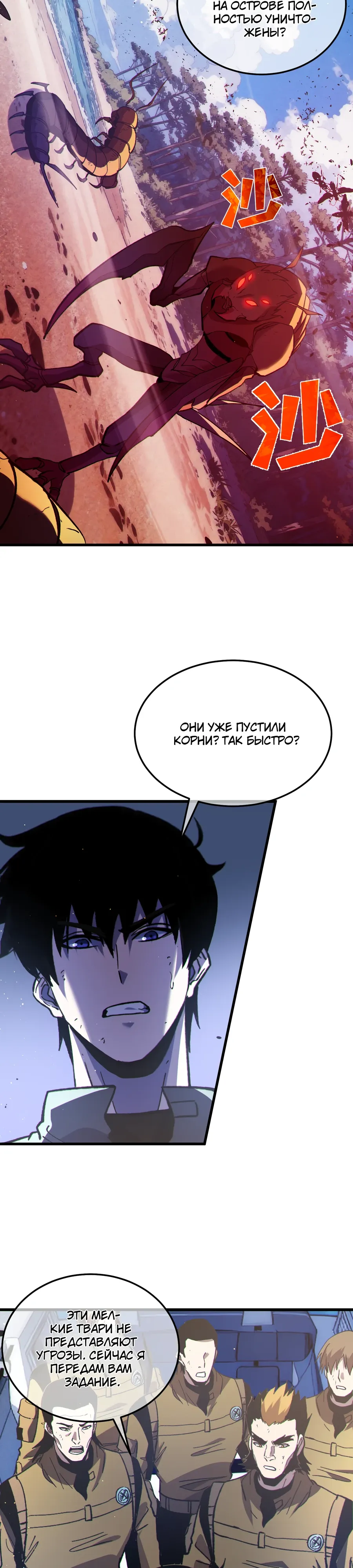 Read Пассивные навыки помогают мне побеждать RU Manga Online