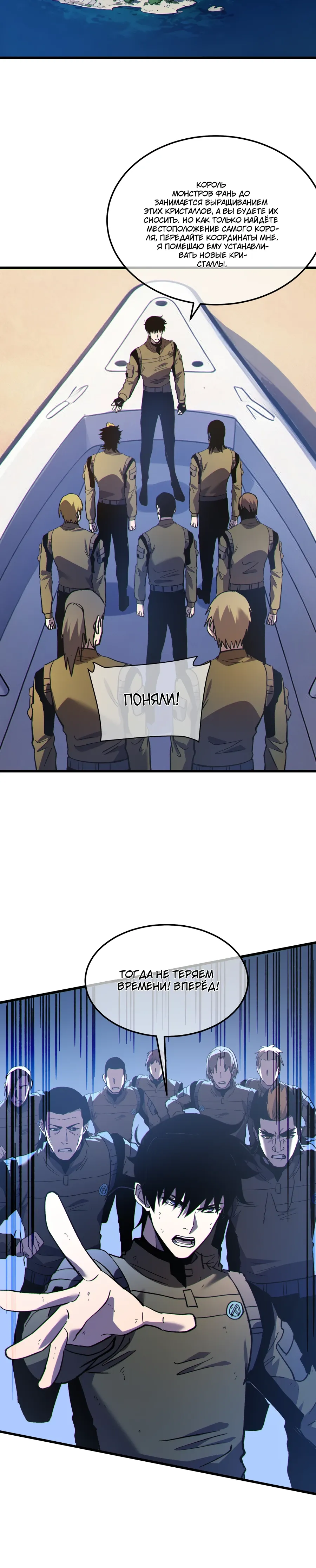 Read Пассивные навыки помогают мне побеждать RU Manga Online