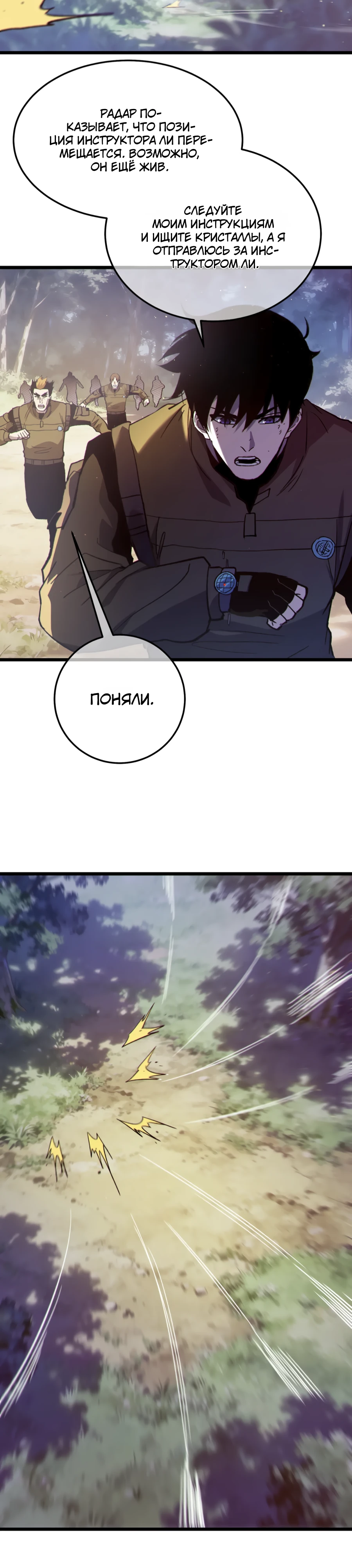 Read Пассивные навыки помогают мне побеждать RU Manga Online