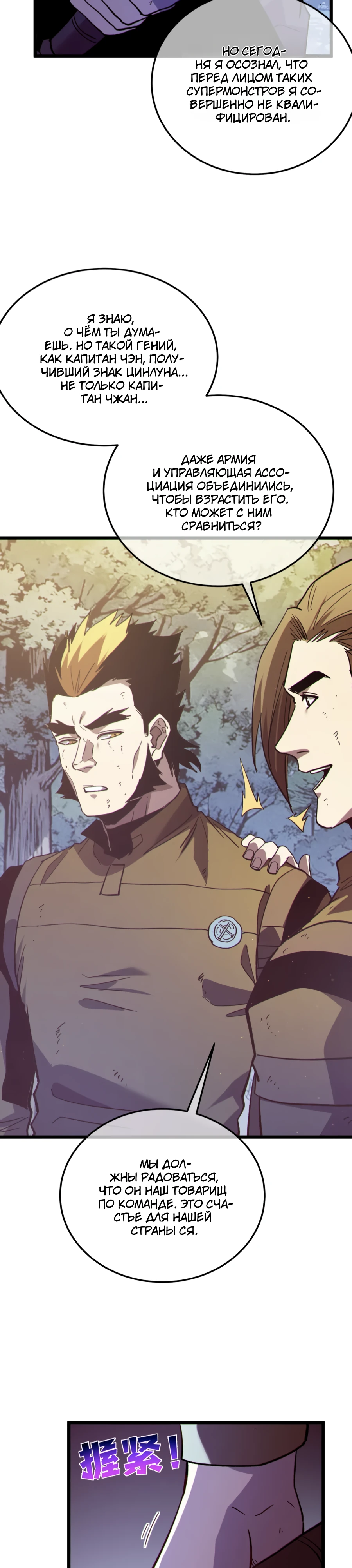 Read Пассивные навыки помогают мне побеждать RU Manga Online