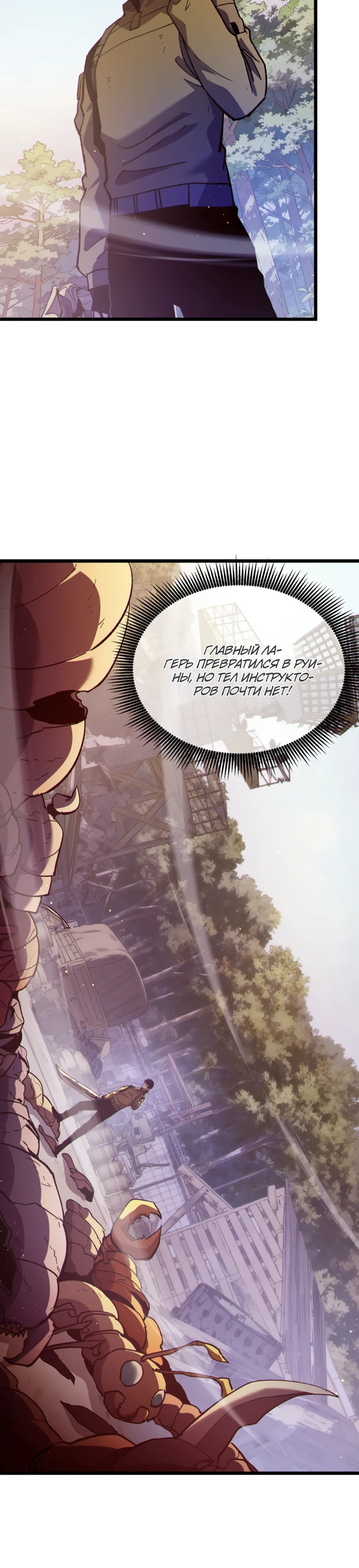 Read Пассивные навыки помогают мне побеждать RU Manga Online