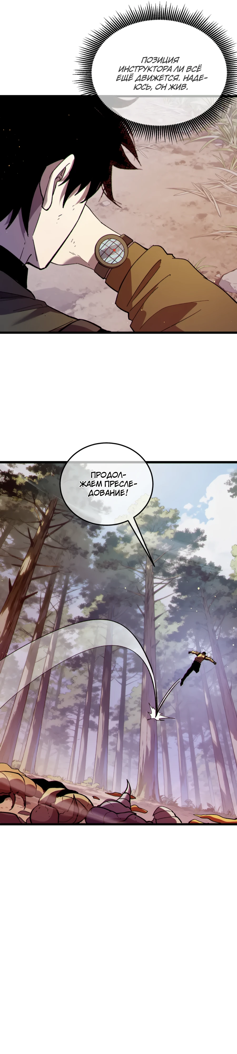 Read Пассивные навыки помогают мне побеждать RU Manga Online