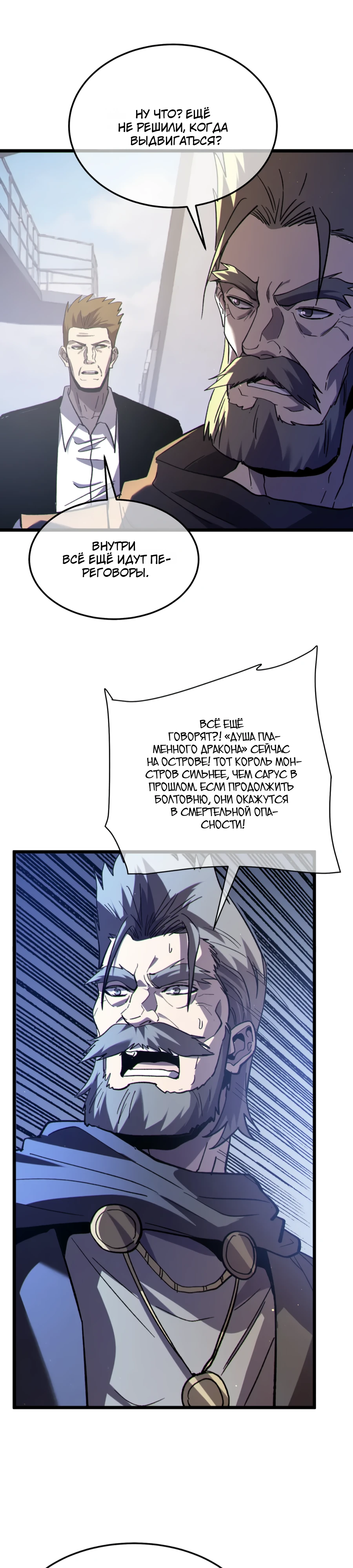 Read Пассивные навыки помогают мне побеждать RU Manga Online