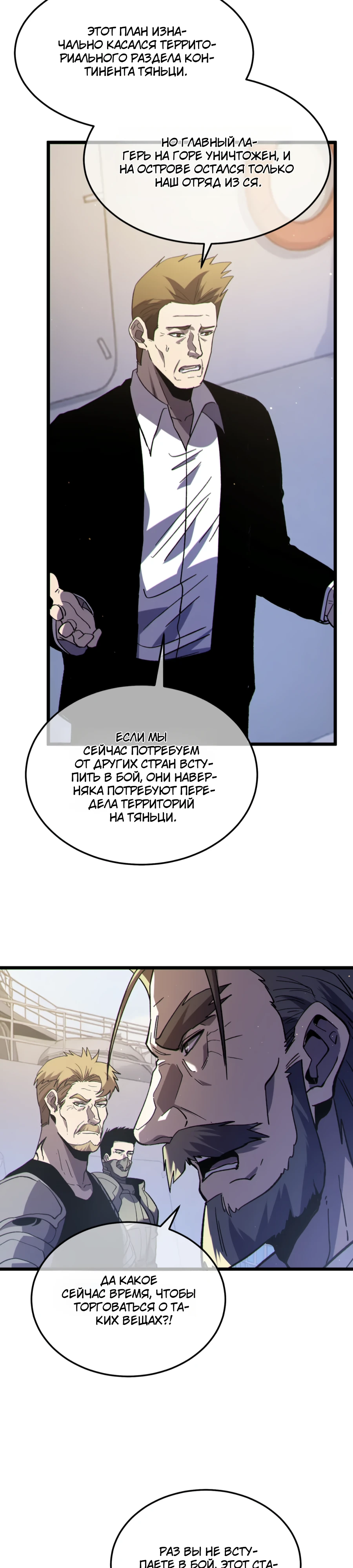 Read Пассивные навыки помогают мне побеждать RU Manga Online