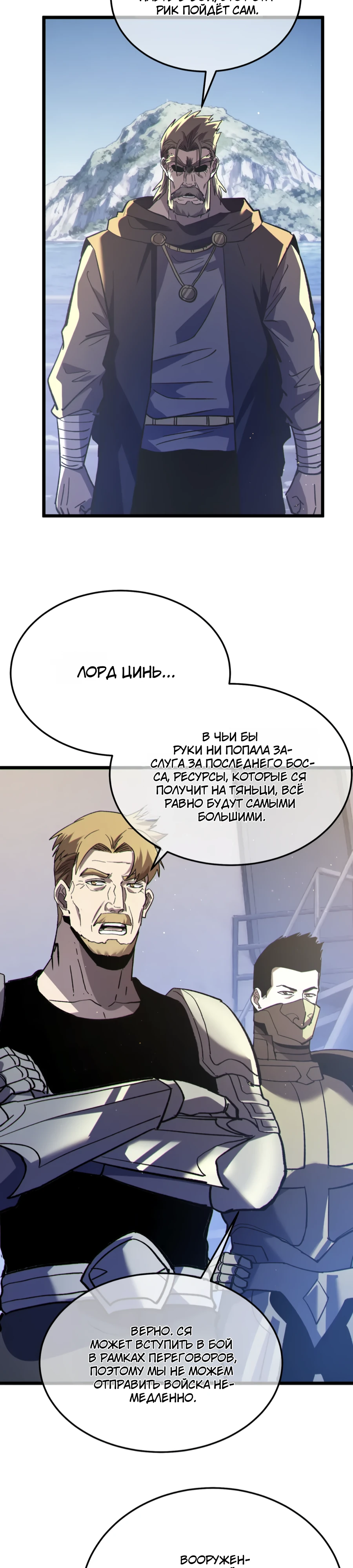Read Пассивные навыки помогают мне побеждать RU Manga Online